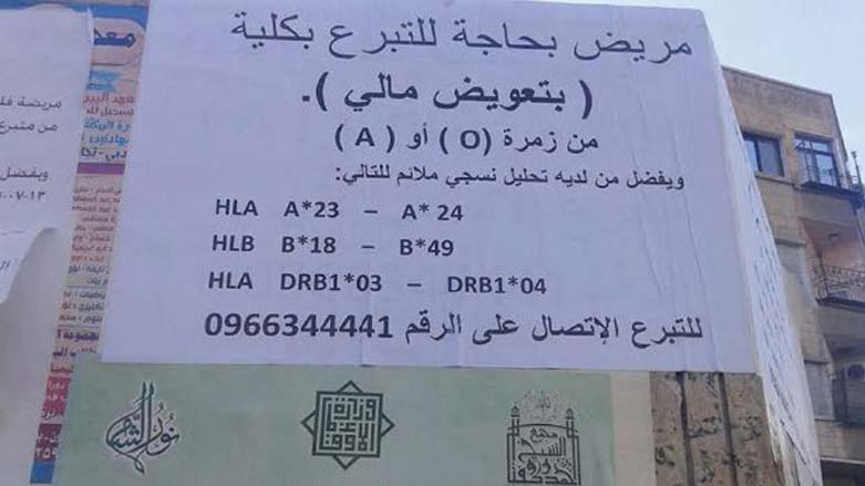 "18 hezar welatiyên Sûriyê gurçikên xwe firotine"